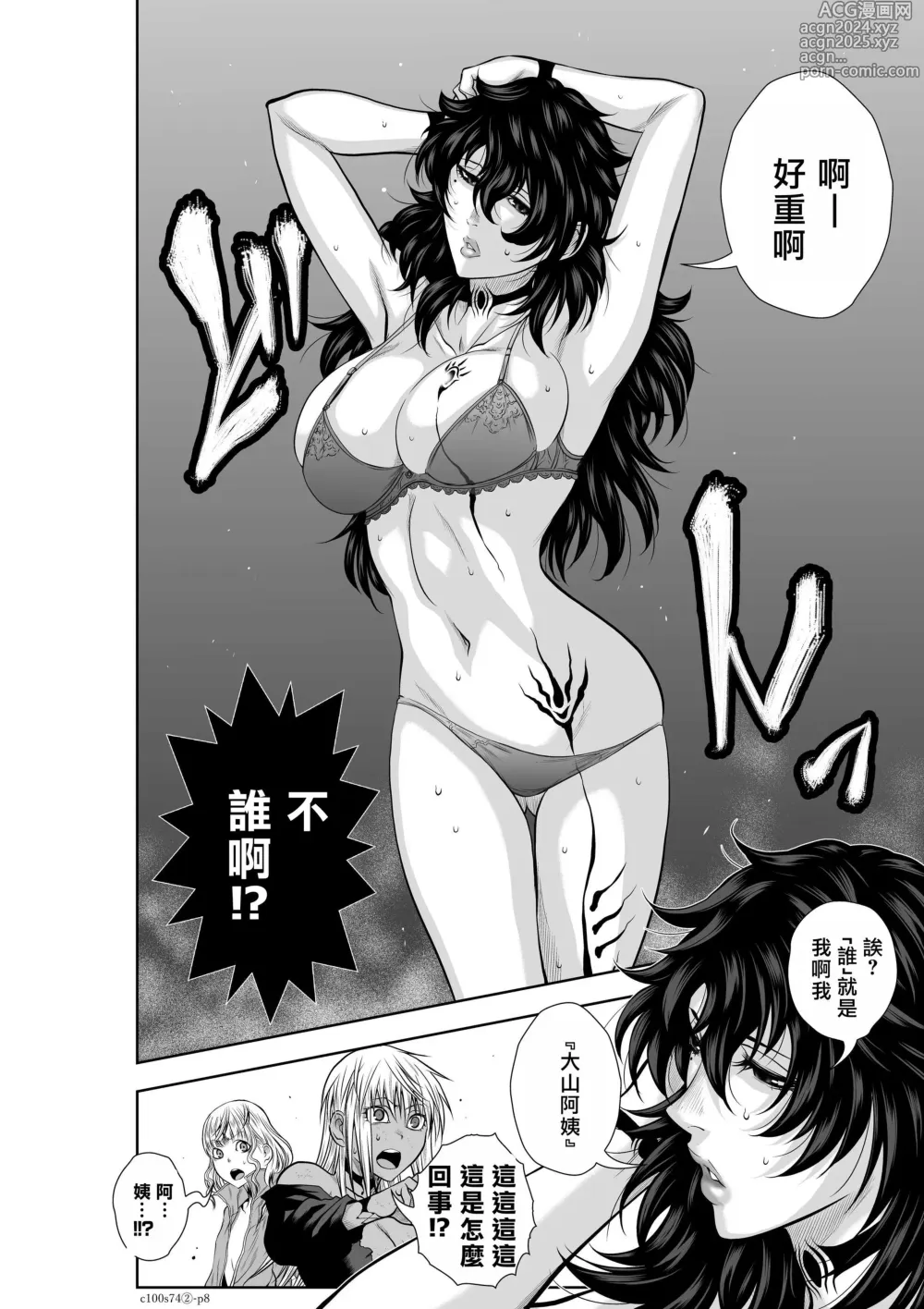 Page 1666 of manga Chijou Hyakkai R18 Ch.46-75.5 [Chinese] 地上100層