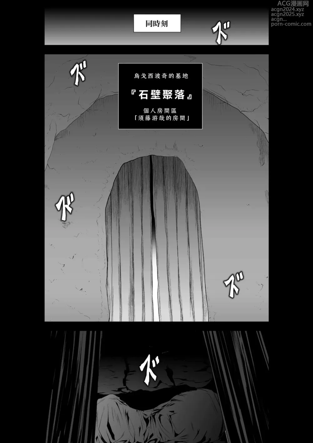 Page 1676 of manga Chijou Hyakkai R18 Ch.46-75.5 [Chinese] 地上100層