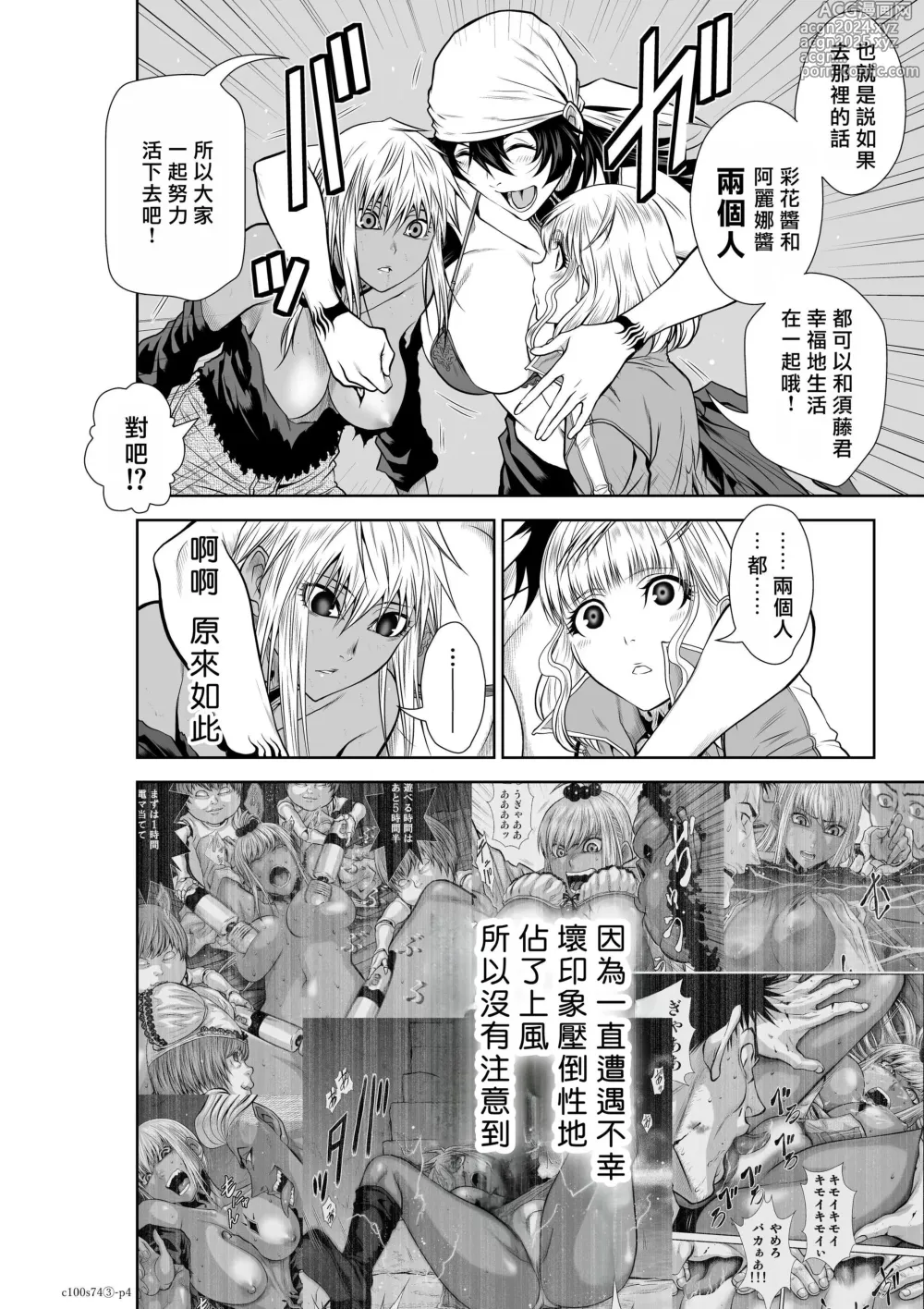 Page 1682 of manga Chijou Hyakkai R18 Ch.46-75.5 [Chinese] 地上100層