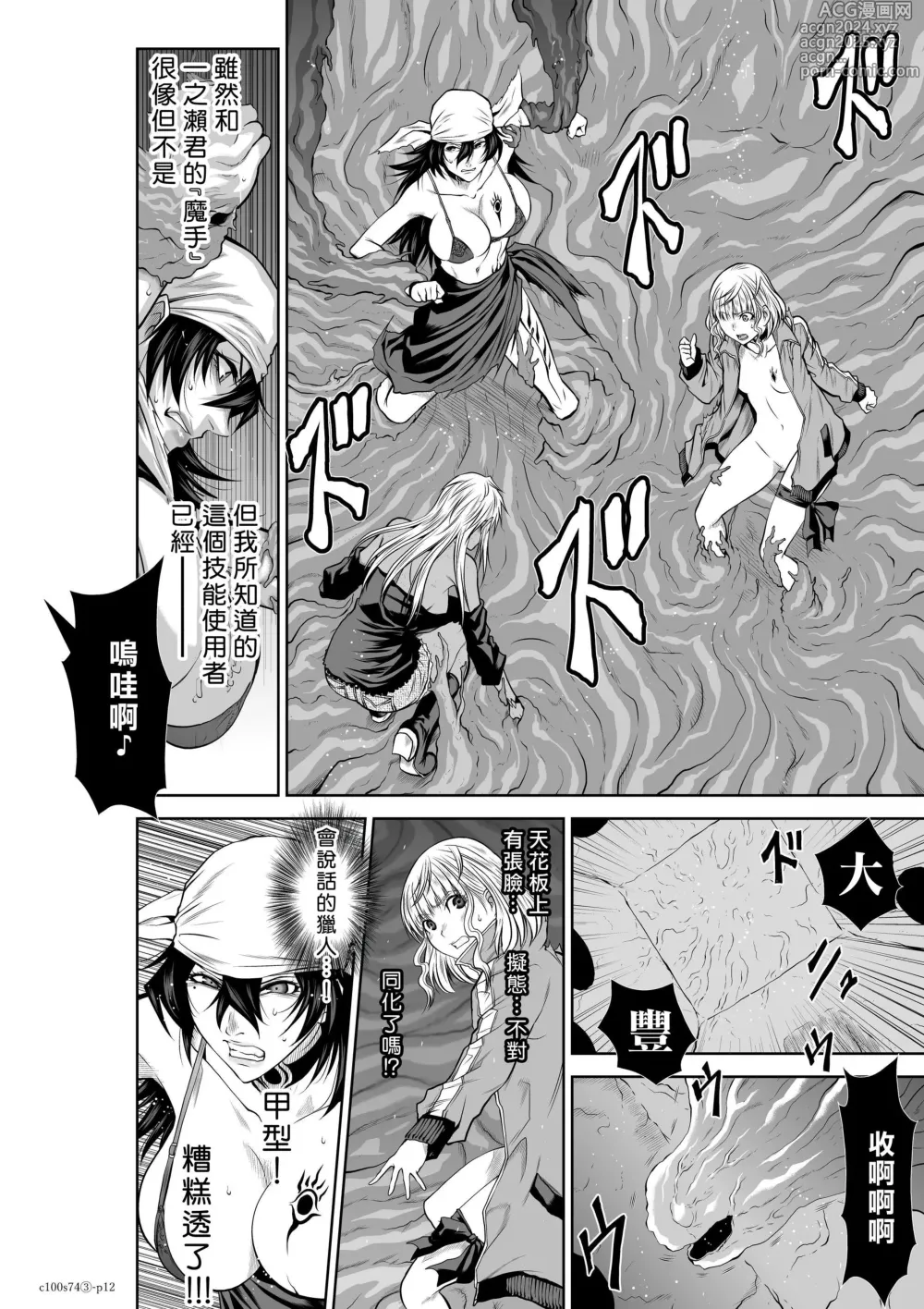 Page 1690 of manga Chijou Hyakkai R18 Ch.46-75.5 [Chinese] 地上100層