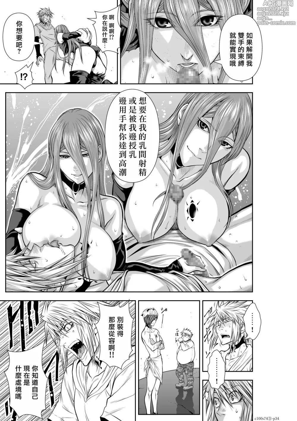 Page 1712 of manga Chijou Hyakkai R18 Ch.46-75.5 [Chinese] 地上100層