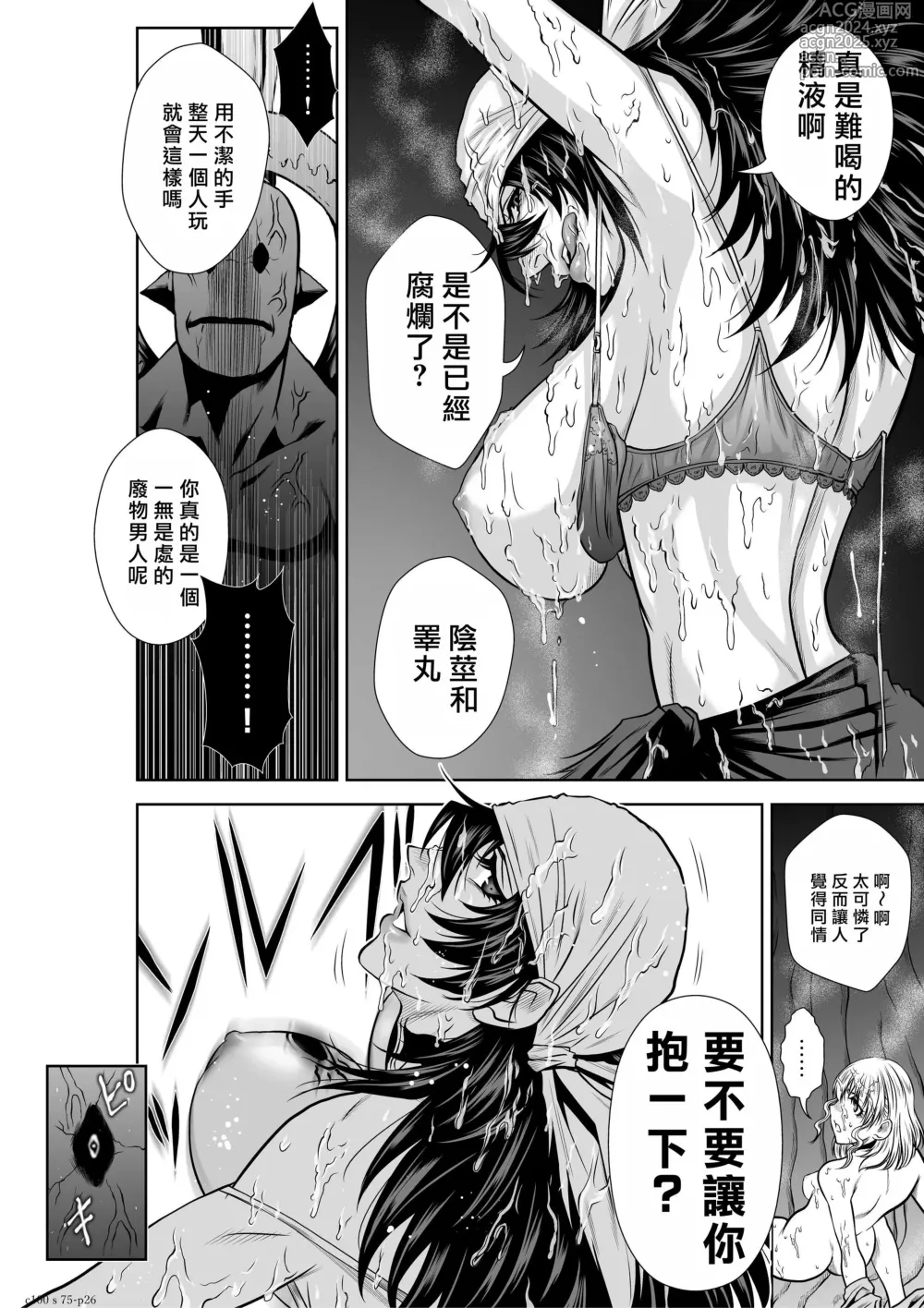 Page 1772 of manga Chijou Hyakkai R18 Ch.46-75.5 [Chinese] 地上100層