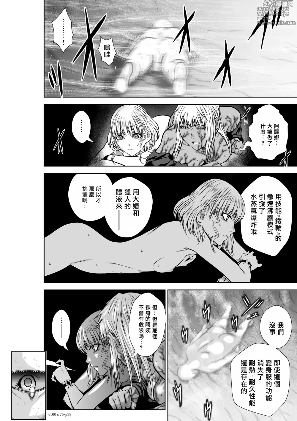 Page 1784 of manga Chijou Hyakkai R18 Ch.46-75.5 [Chinese] 地上100層