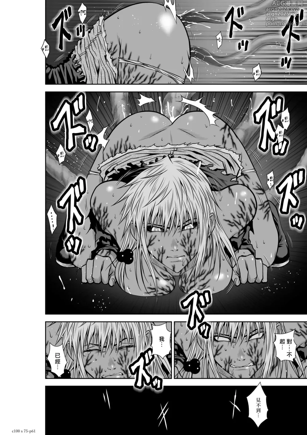 Page 1807 of manga Chijou Hyakkai R18 Ch.46-75.5 [Chinese] 地上100層