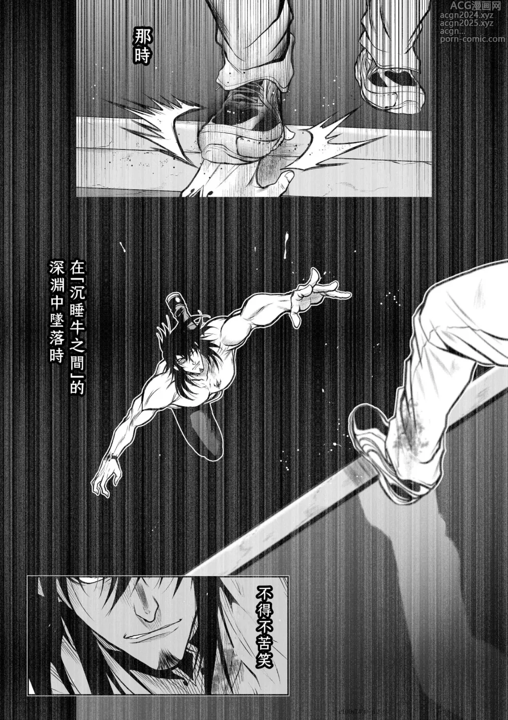 Page 183 of manga Chijou Hyakkai R18 Ch.46-75.5 [Chinese] 地上100層