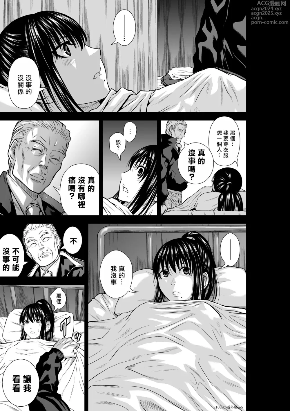 Page 1821 of manga Chijou Hyakkai R18 Ch.46-75.5 [Chinese] 地上100層