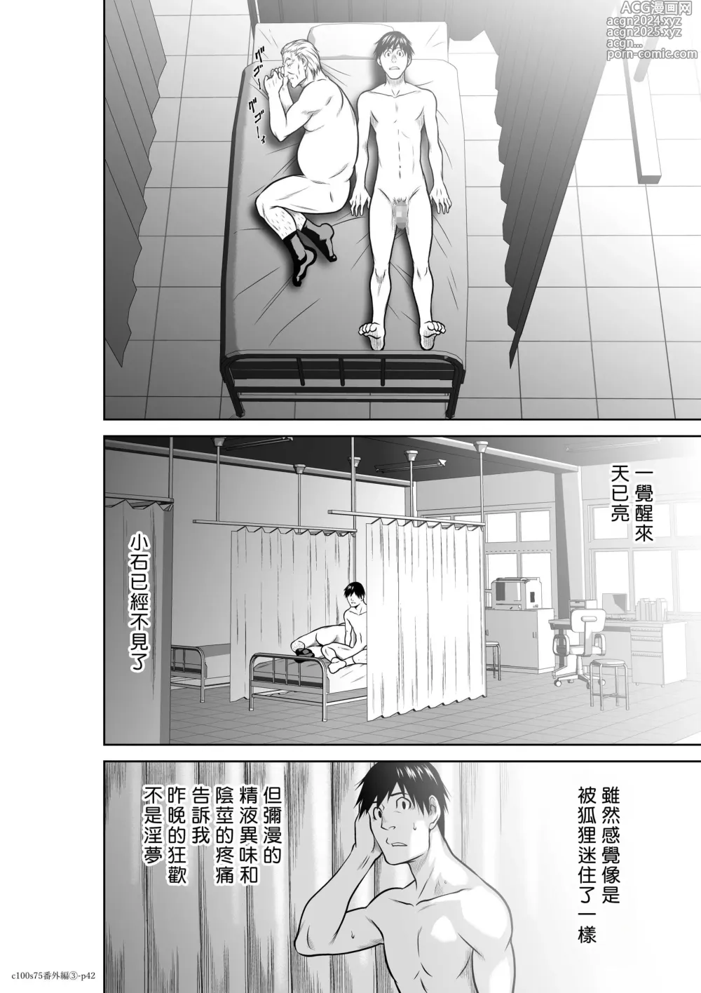 Page 1900 of manga Chijou Hyakkai R18 Ch.46-75.5 [Chinese] 地上100層