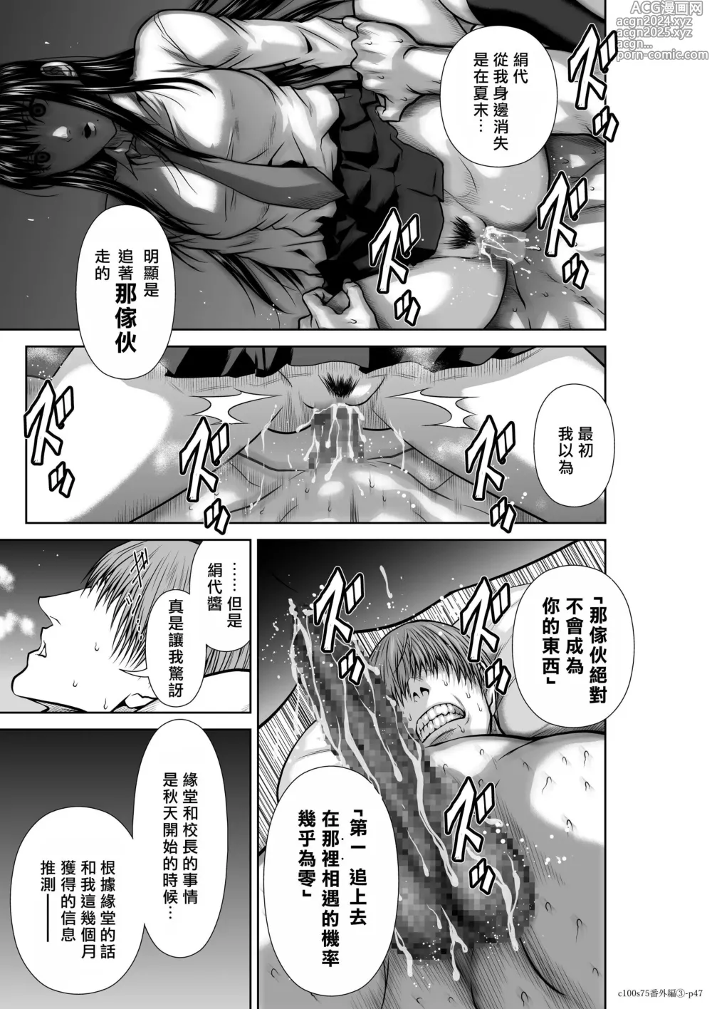 Page 1905 of manga Chijou Hyakkai R18 Ch.46-75.5 [Chinese] 地上100層