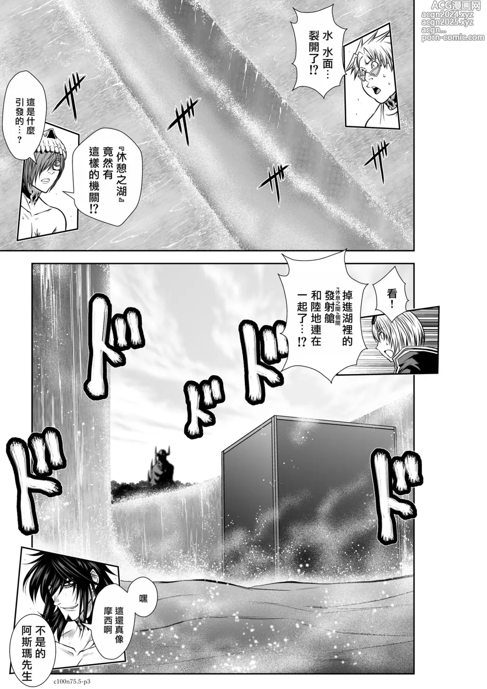 Page 1916 of manga Chijou Hyakkai R18 Ch.46-75.5 [Chinese] 地上100層