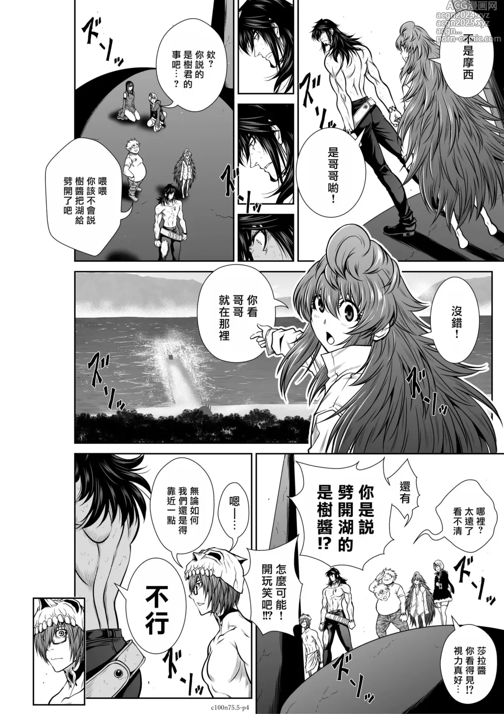 Page 1917 of manga Chijou Hyakkai R18 Ch.46-75.5 [Chinese] 地上100層