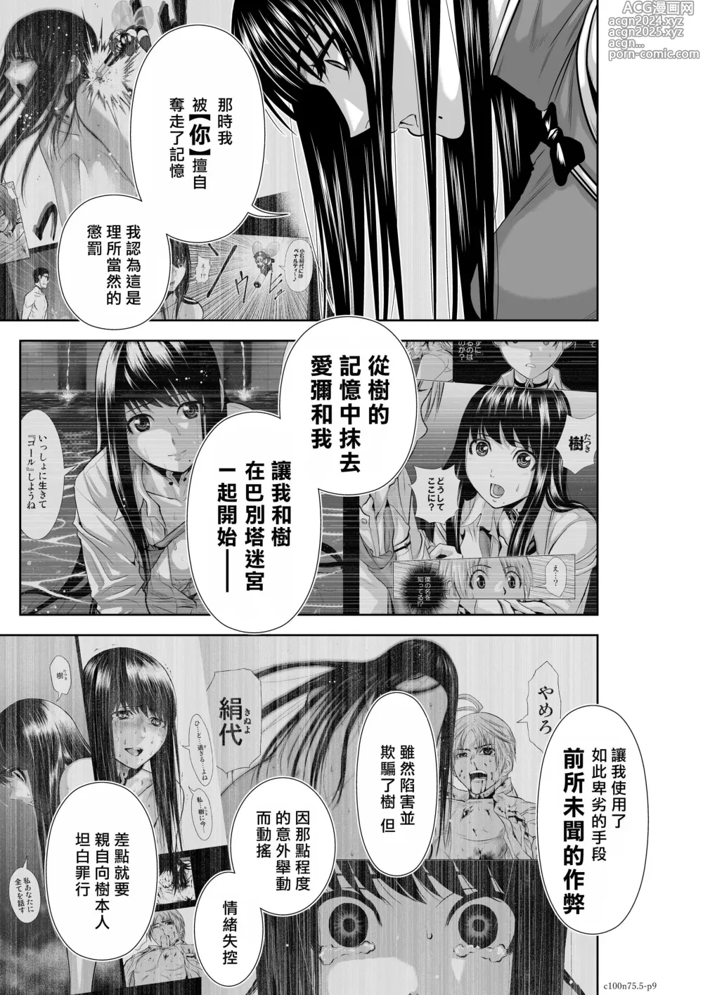 Page 1922 of manga Chijou Hyakkai R18 Ch.46-75.5 [Chinese] 地上100層