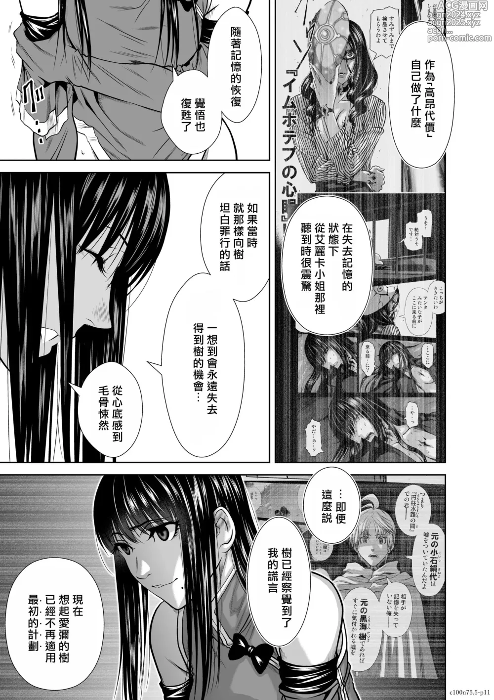 Page 1924 of manga Chijou Hyakkai R18 Ch.46-75.5 [Chinese] 地上100層