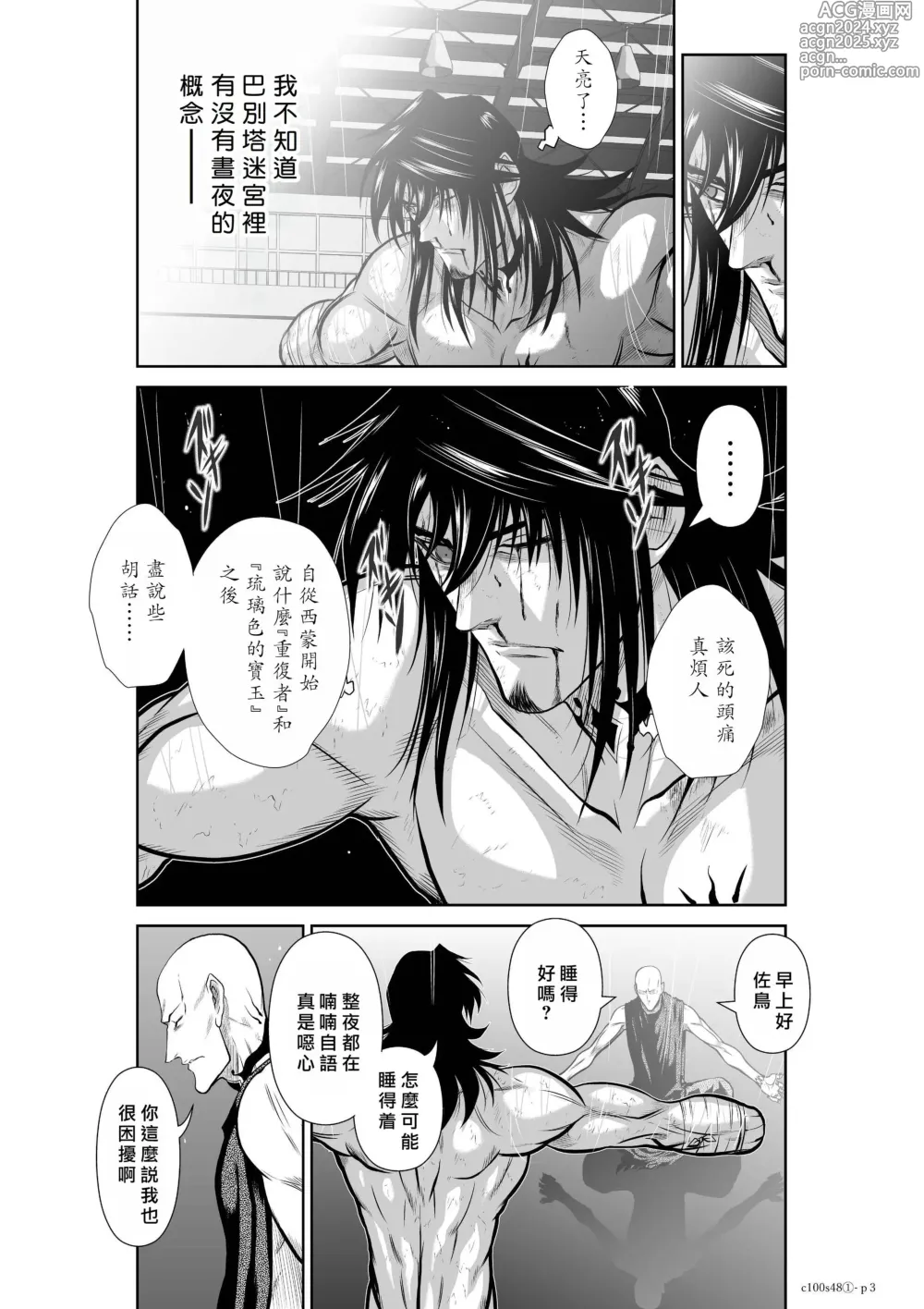 Page 209 of manga Chijou Hyakkai R18 Ch.46-75.5 [Chinese] 地上100層