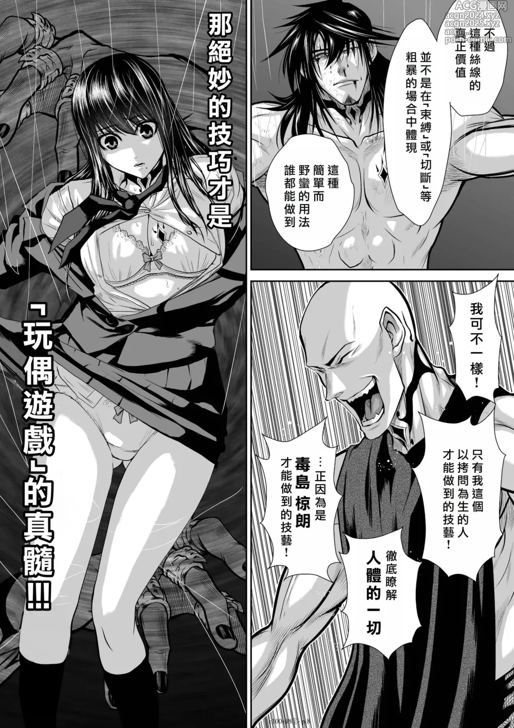 Page 214 of manga Chijou Hyakkai R18 Ch.46-75.5 [Chinese] 地上100層