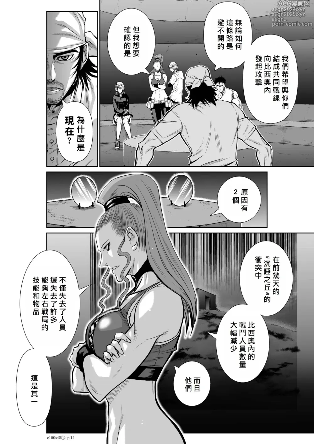 Page 219 of manga Chijou Hyakkai R18 Ch.46-75.5 [Chinese] 地上100層