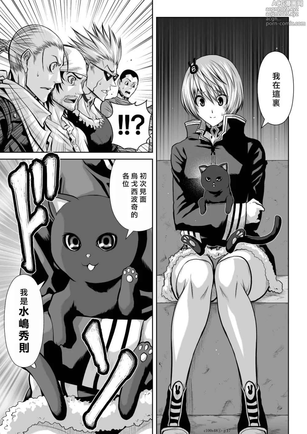 Page 222 of manga Chijou Hyakkai R18 Ch.46-75.5 [Chinese] 地上100層