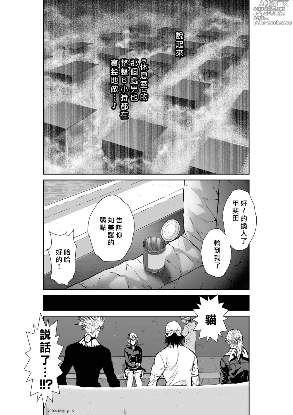 Page 246 of manga Chijou Hyakkai R18 Ch.46-75.5 [Chinese] 地上100層