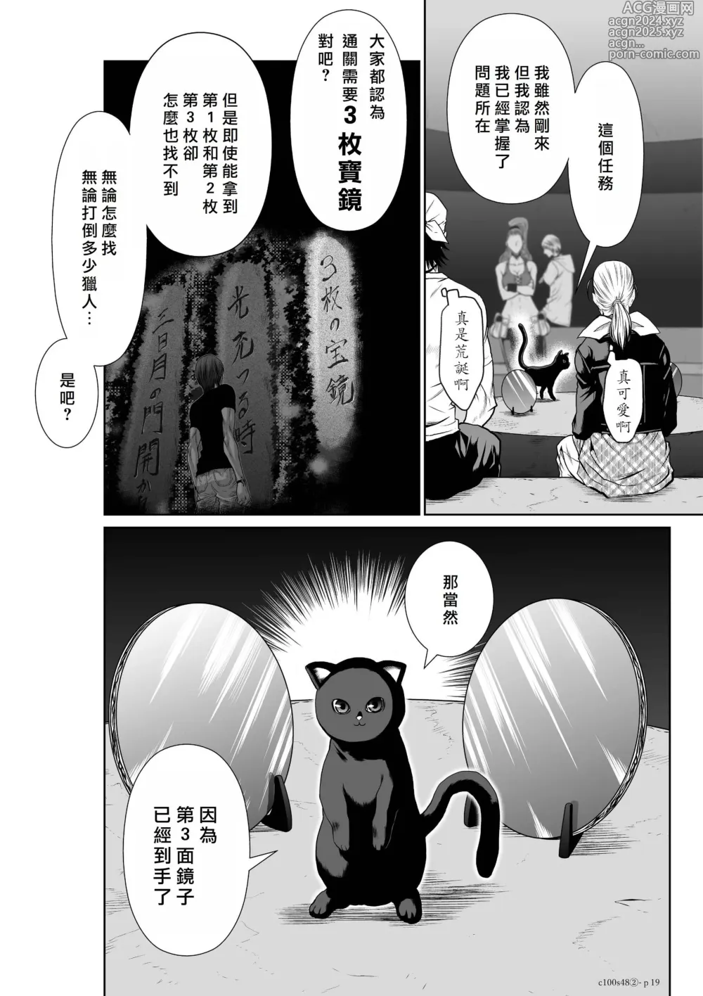 Page 249 of manga Chijou Hyakkai R18 Ch.46-75.5 [Chinese] 地上100層