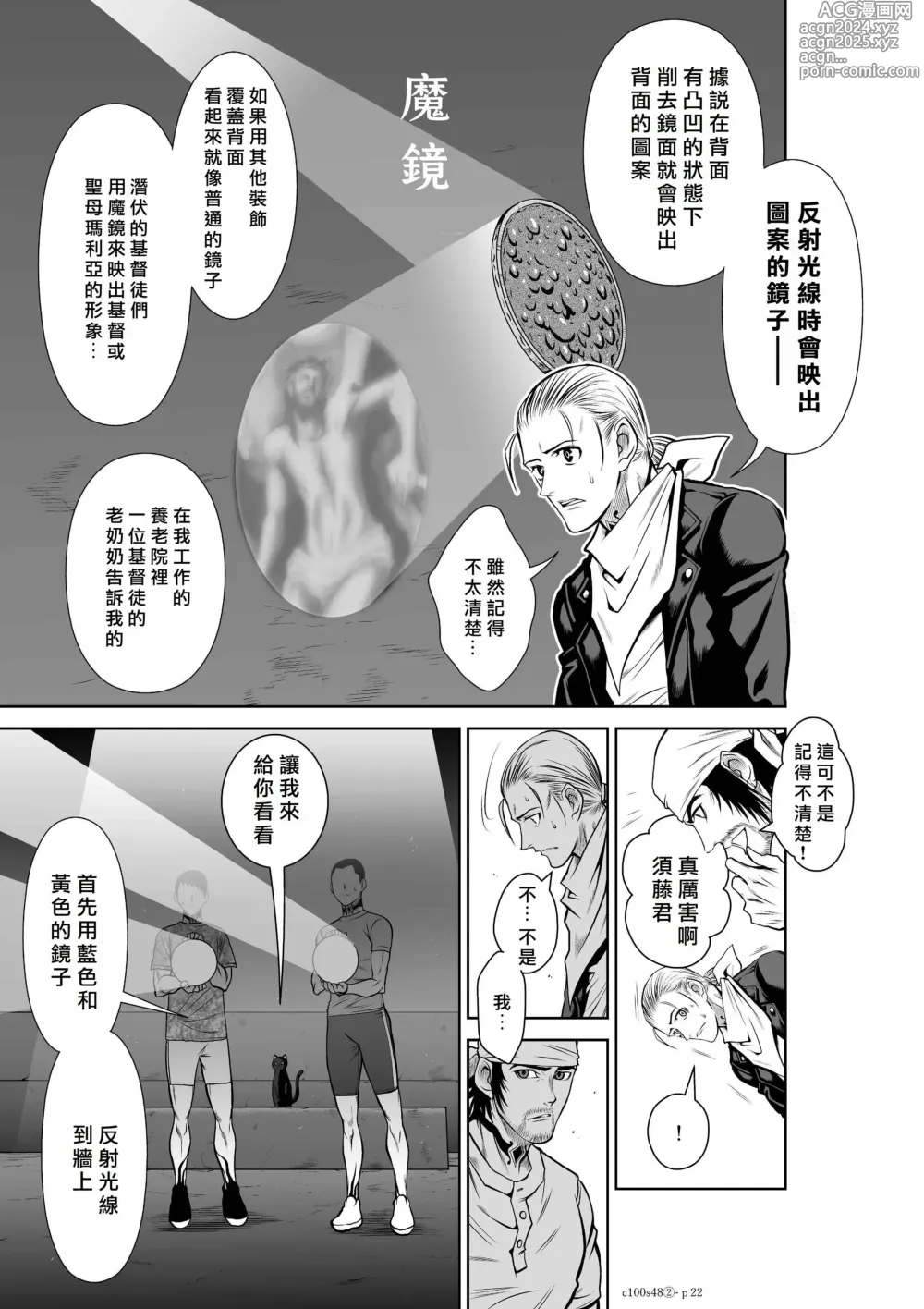 Page 252 of manga Chijou Hyakkai R18 Ch.46-75.5 [Chinese] 地上100層