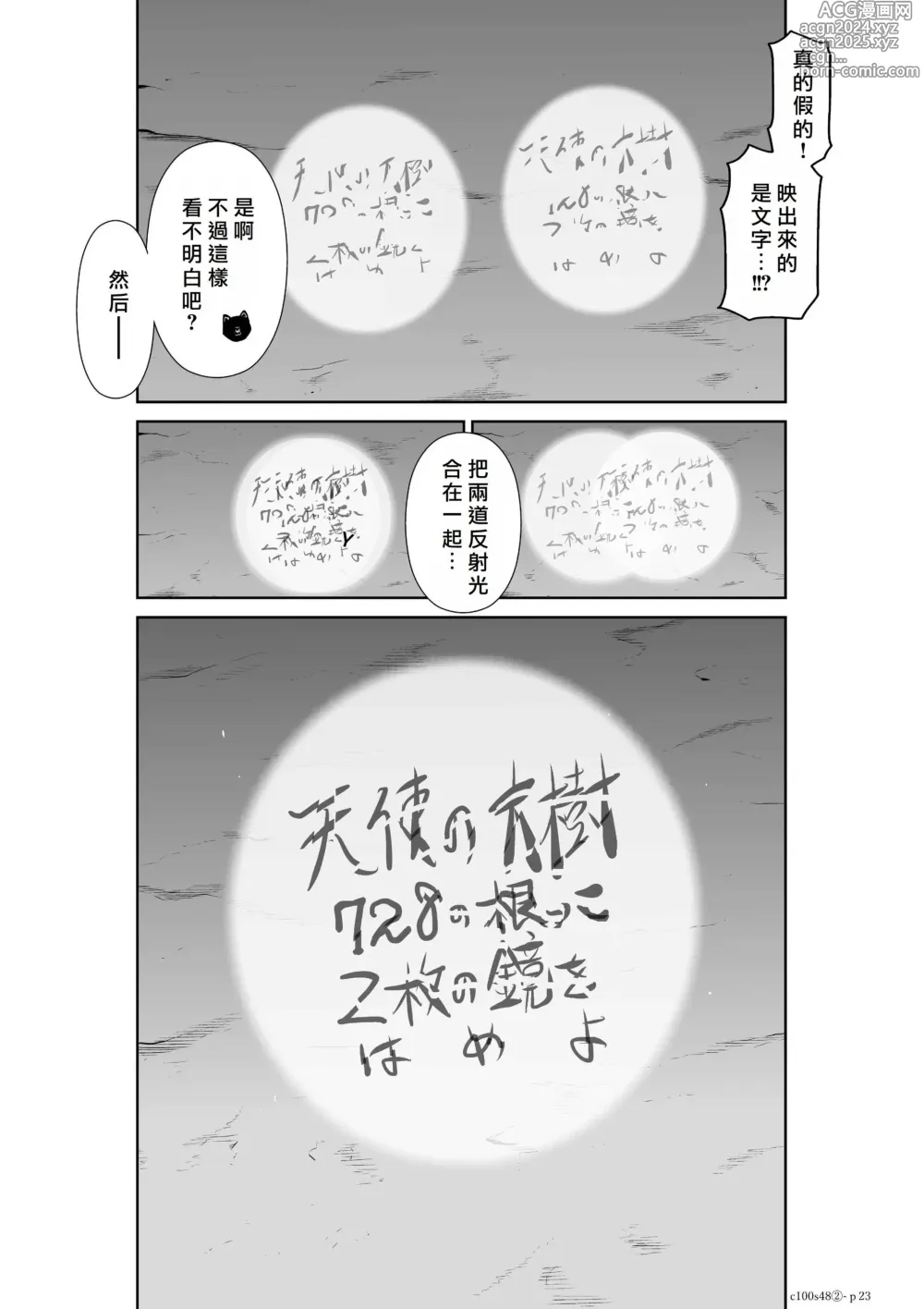 Page 253 of manga Chijou Hyakkai R18 Ch.46-75.5 [Chinese] 地上100層