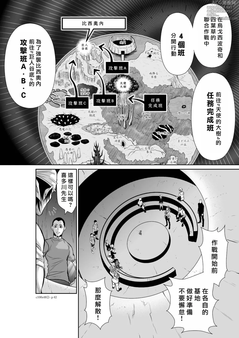 Page 272 of manga Chijou Hyakkai R18 Ch.46-75.5 [Chinese] 地上100層