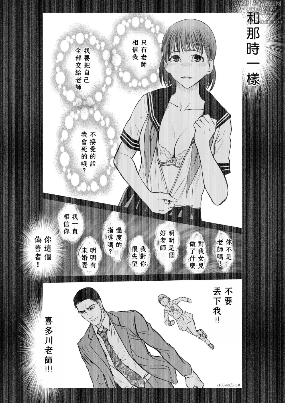 Page 283 of manga Chijou Hyakkai R18 Ch.46-75.5 [Chinese] 地上100層