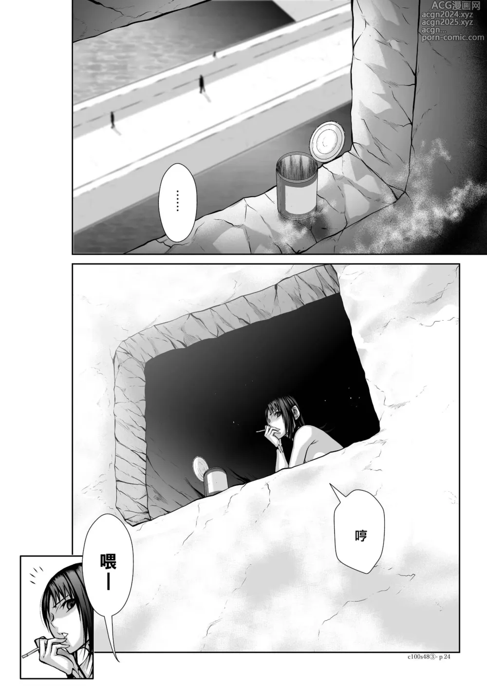 Page 299 of manga Chijou Hyakkai R18 Ch.46-75.5 [Chinese] 地上100層