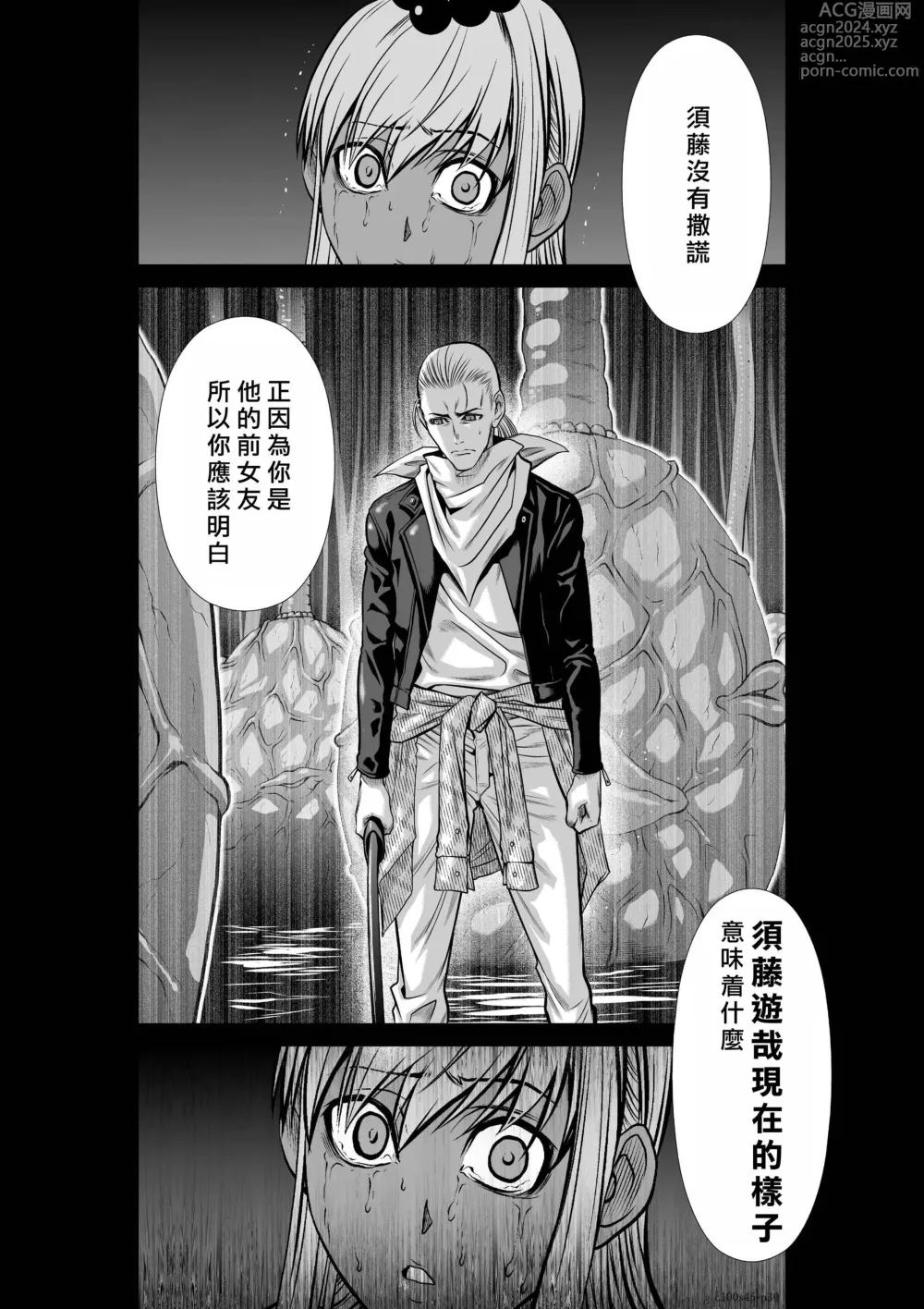 Page 31 of manga Chijou Hyakkai R18 Ch.46-75.5 [Chinese] 地上100層