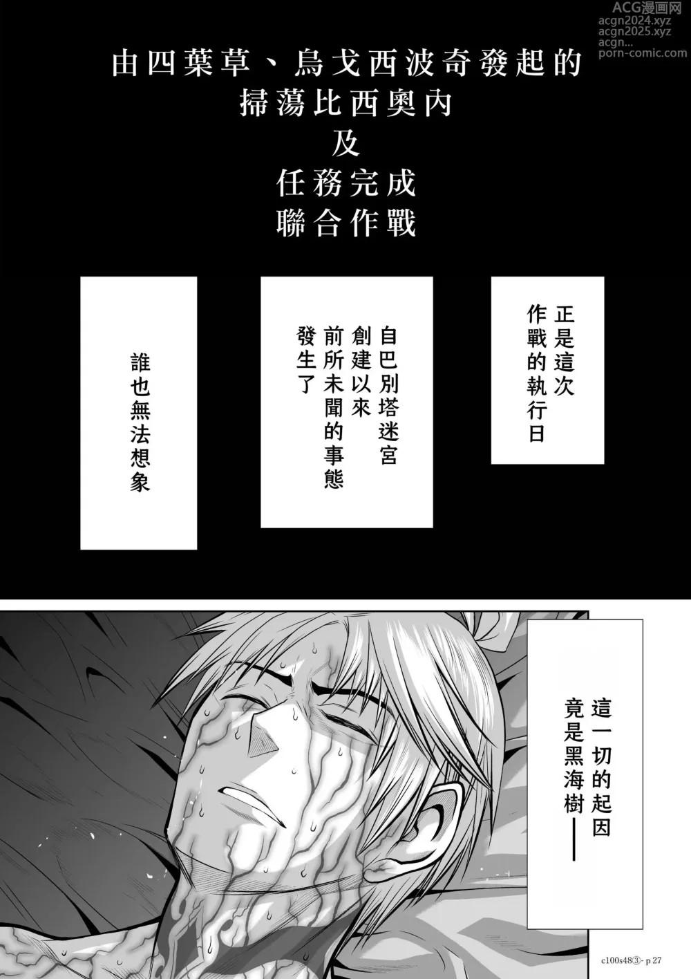 Page 302 of manga Chijou Hyakkai R18 Ch.46-75.5 [Chinese] 地上100層