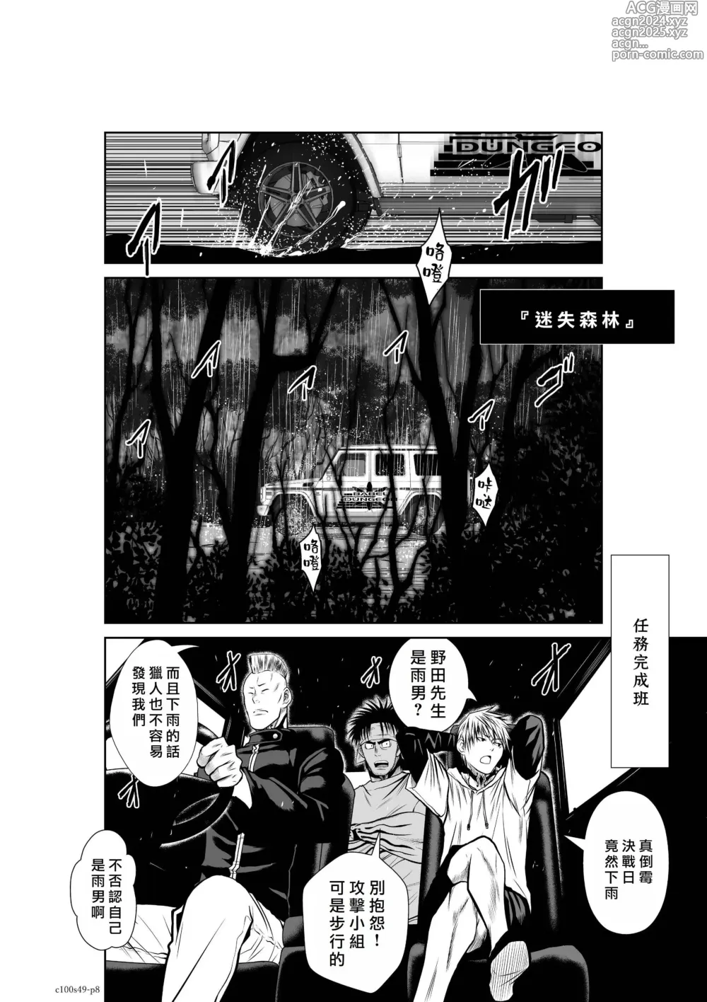 Page 311 of manga Chijou Hyakkai R18 Ch.46-75.5 [Chinese] 地上100層