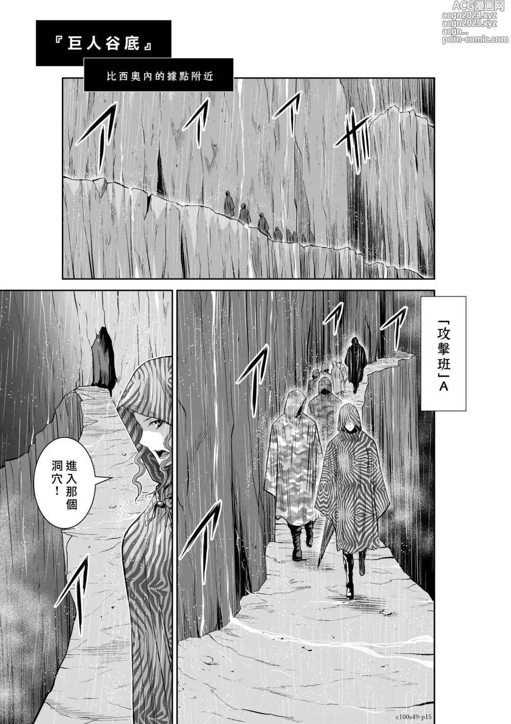 Page 318 of manga Chijou Hyakkai R18 Ch.46-75.5 [Chinese] 地上100層