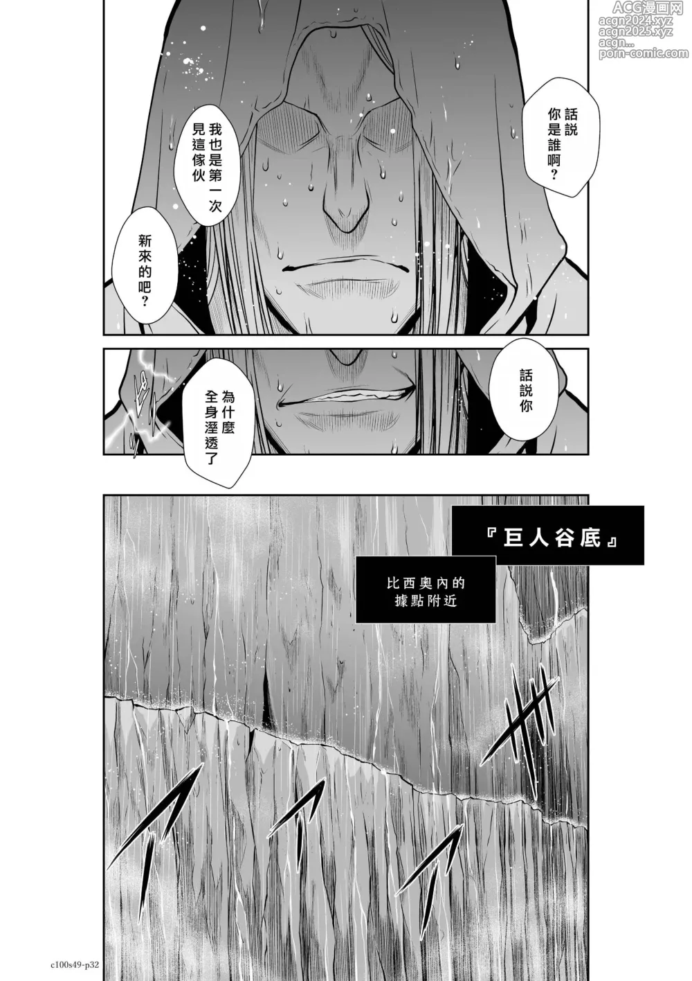 Page 335 of manga Chijou Hyakkai R18 Ch.46-75.5 [Chinese] 地上100層