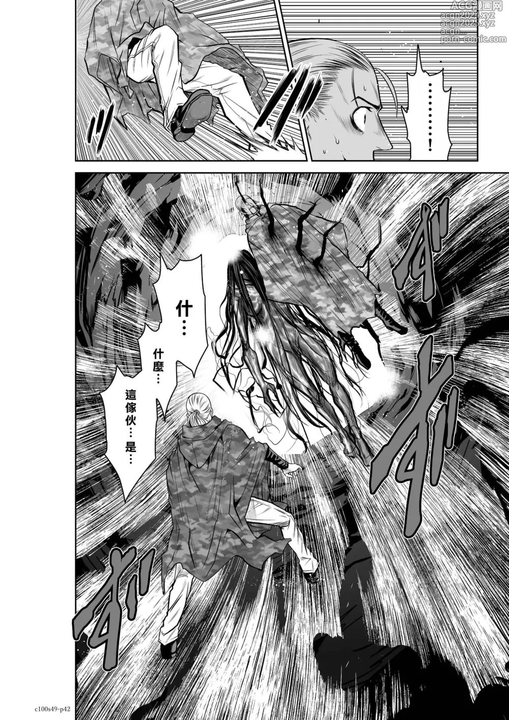 Page 344 of manga Chijou Hyakkai R18 Ch.46-75.5 [Chinese] 地上100層