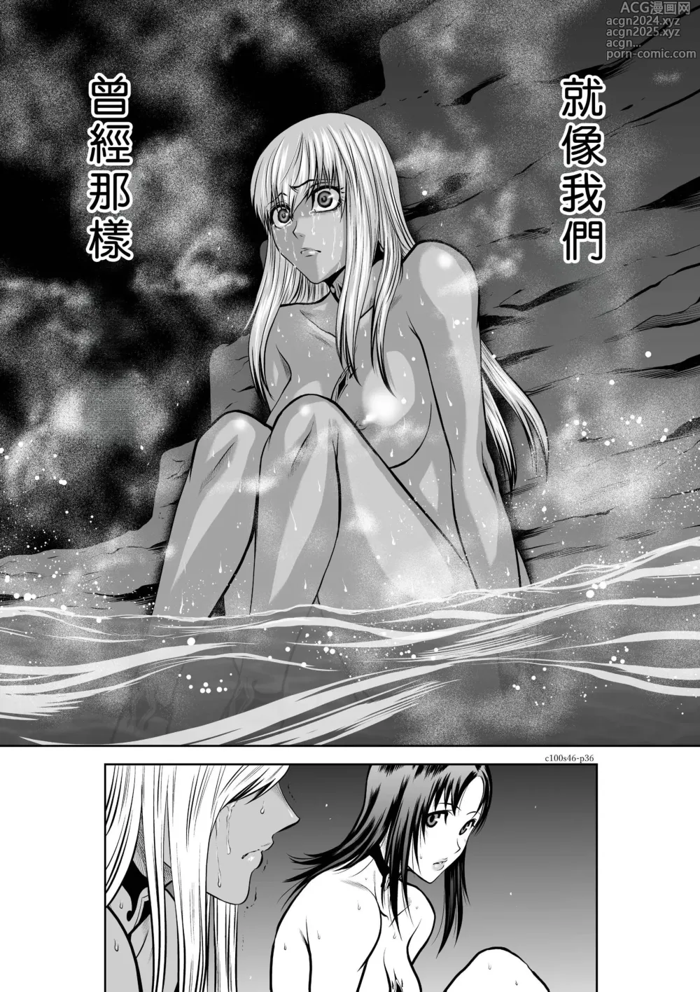 Page 37 of manga Chijou Hyakkai R18 Ch.46-75.5 [Chinese] 地上100層