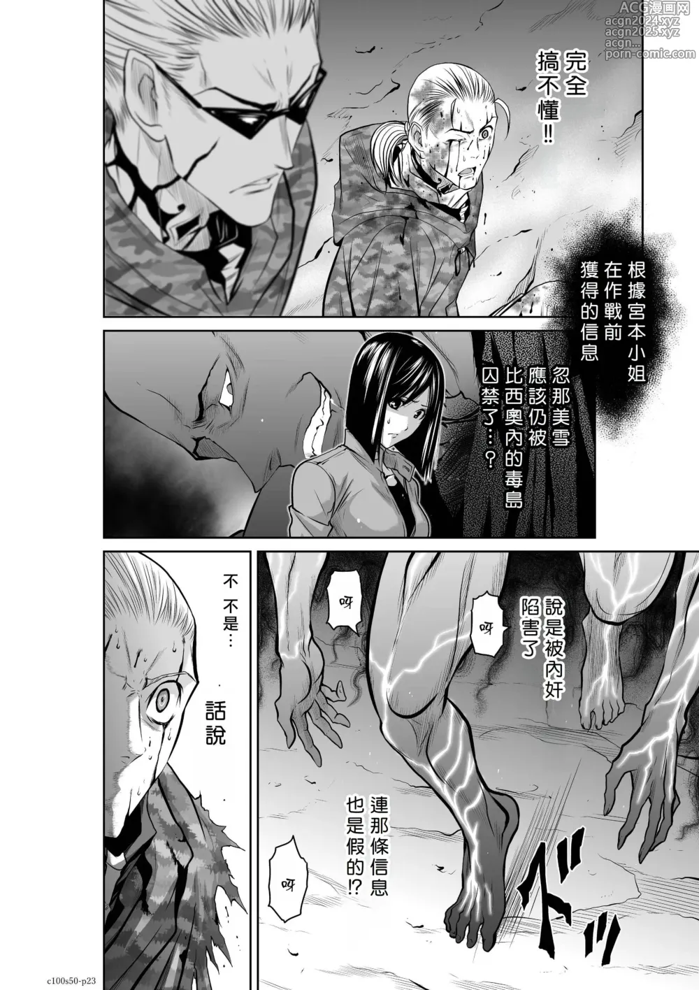 Page 368 of manga Chijou Hyakkai R18 Ch.46-75.5 [Chinese] 地上100層