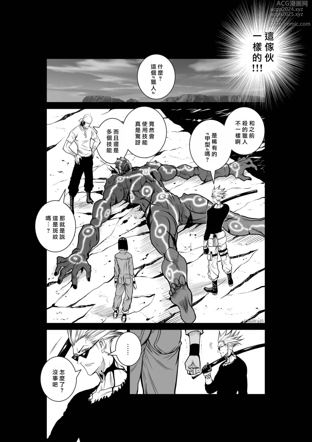 Page 370 of manga Chijou Hyakkai R18 Ch.46-75.5 [Chinese] 地上100層