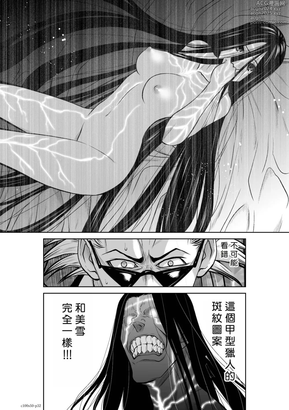 Page 377 of manga Chijou Hyakkai R18 Ch.46-75.5 [Chinese] 地上100層