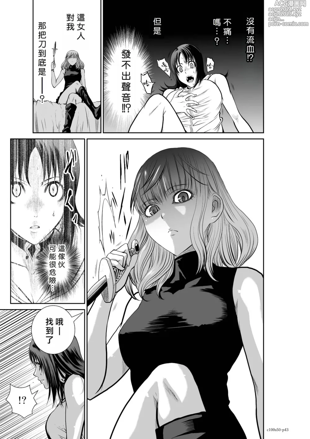 Page 388 of manga Chijou Hyakkai R18 Ch.46-75.5 [Chinese] 地上100層