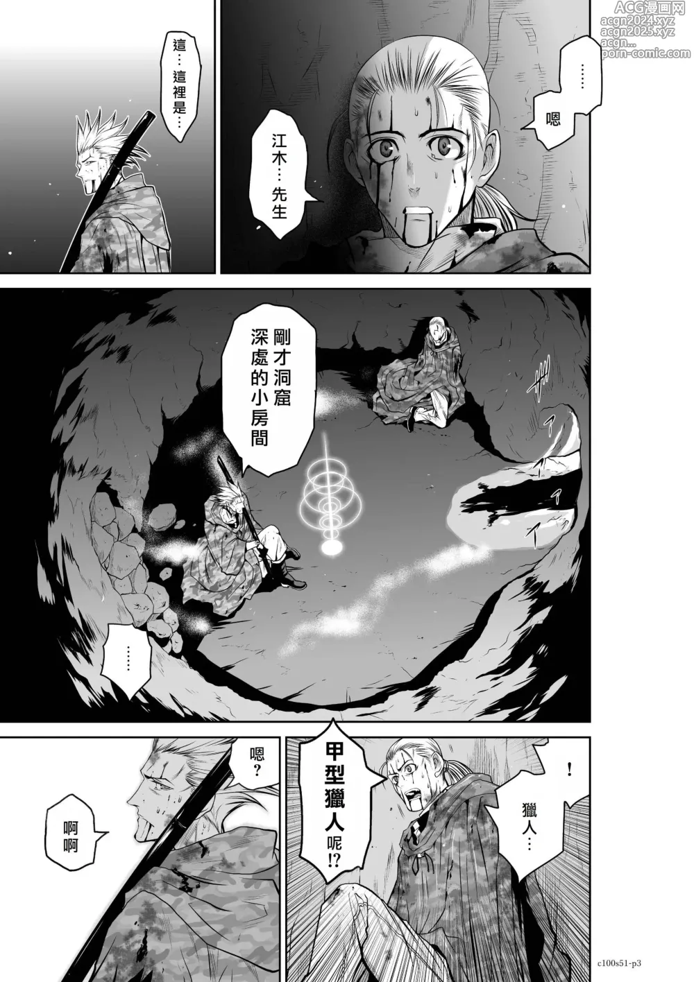 Page 405 of manga Chijou Hyakkai R18 Ch.46-75.5 [Chinese] 地上100層