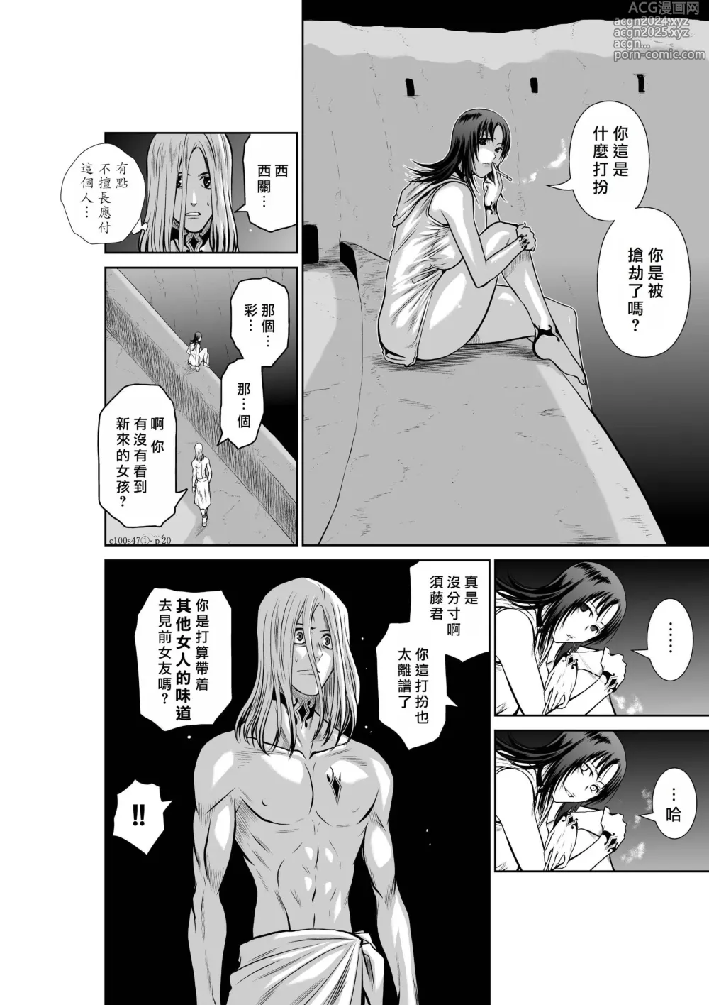 Page 72 of manga Chijou Hyakkai R18 Ch.46-75.5 [Chinese] 地上100層