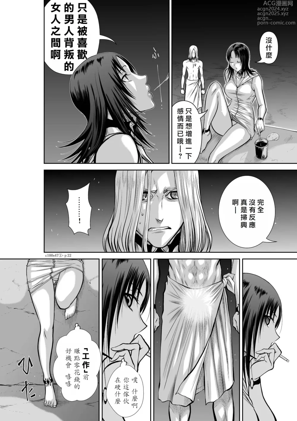 Page 74 of manga Chijou Hyakkai R18 Ch.46-75.5 [Chinese] 地上100層