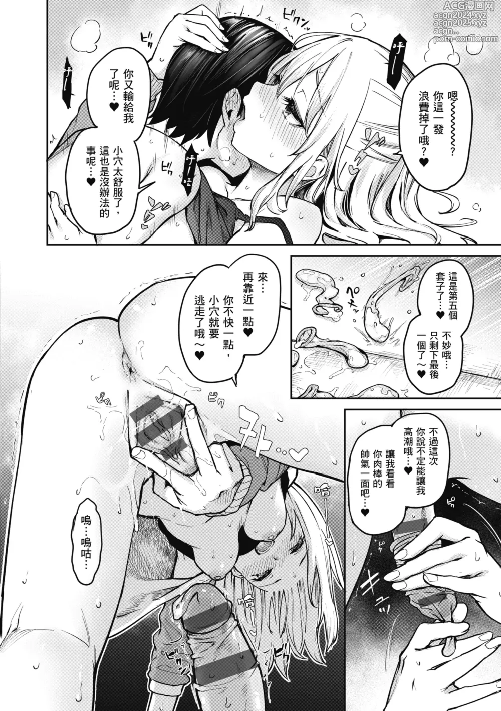 Page 184 of manga 姊體驗女學寮 ～Standard Edition～