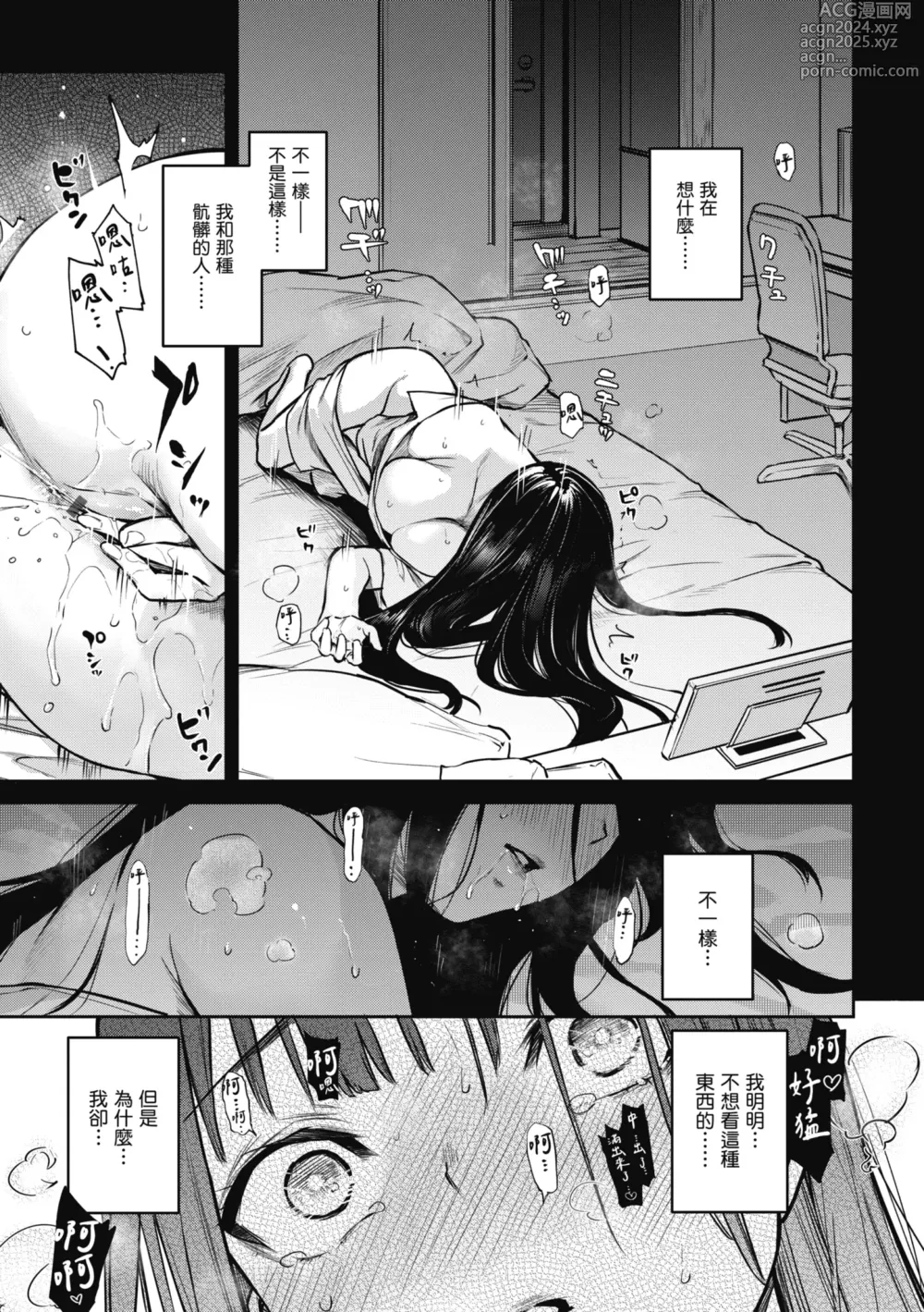 Page 213 of manga 姊體驗女學寮 ～Standard Edition～