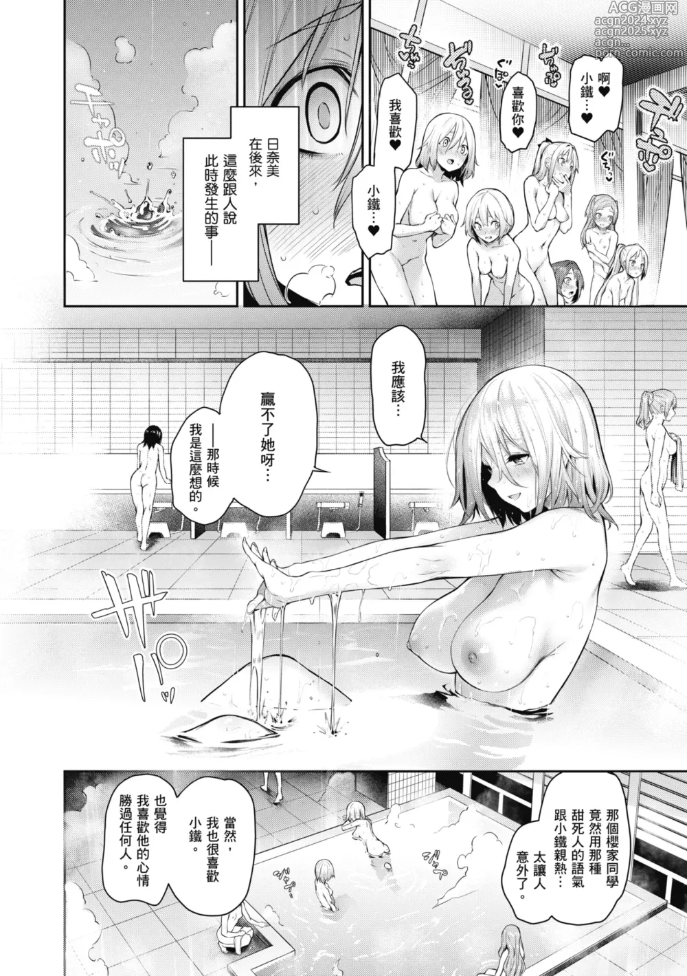 Page 230 of manga 姊體驗女學寮 ～Standard Edition～