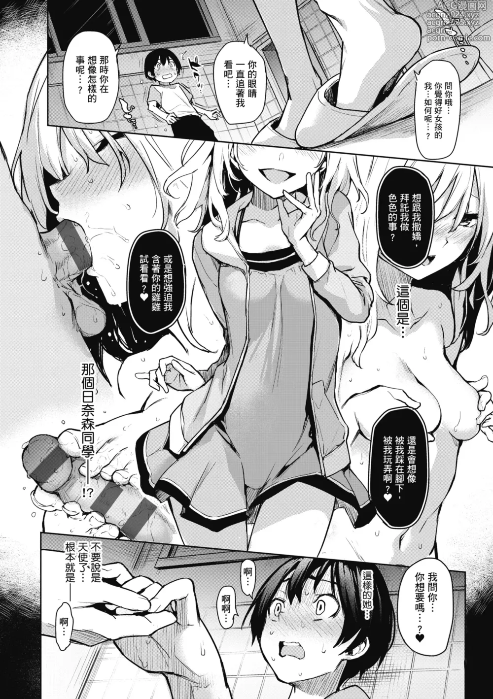 Page 66 of manga 姊體驗女學寮 ～Standard Edition～