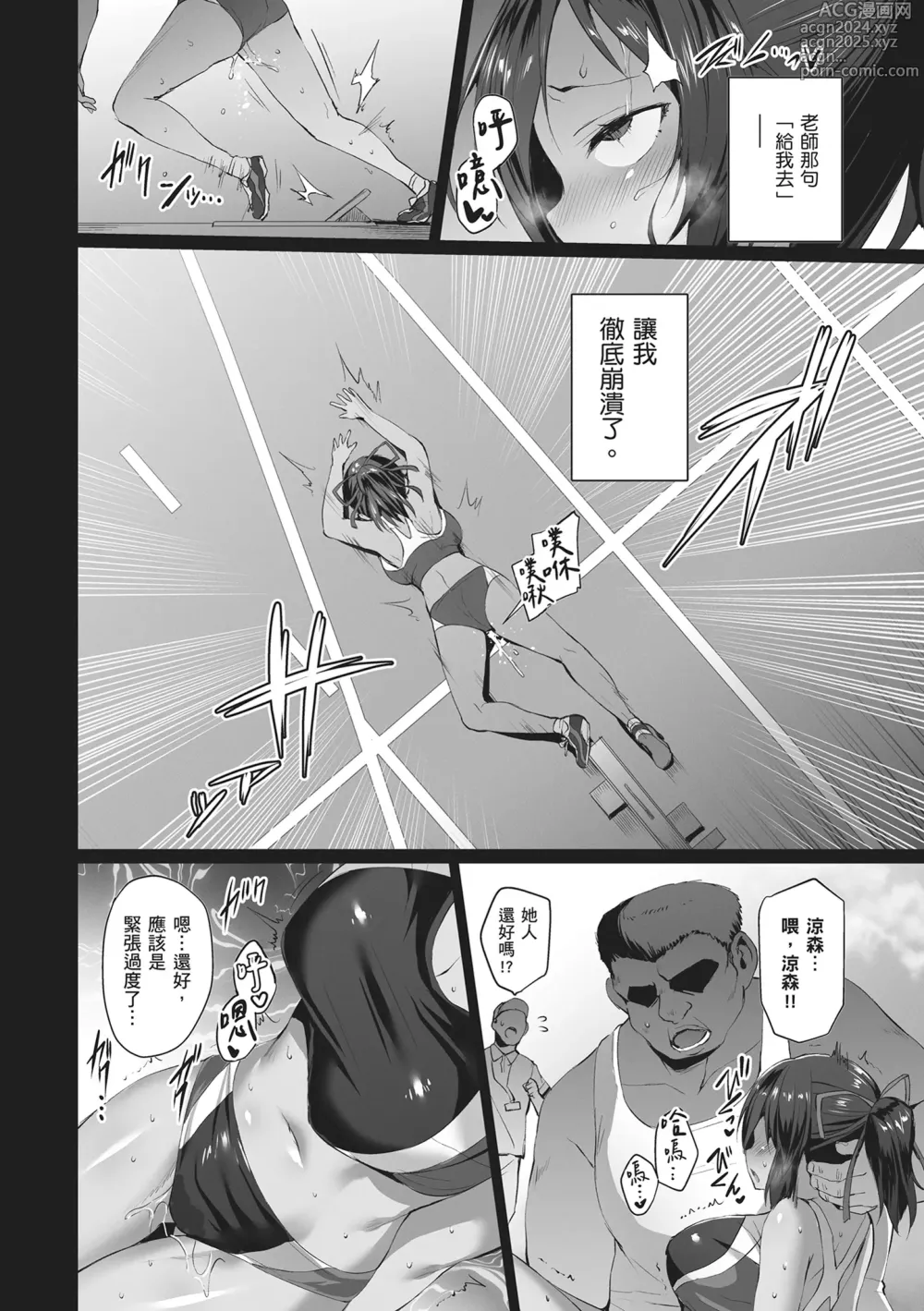 Page 176 of manga Corrupted Party～沉淪的少女們～