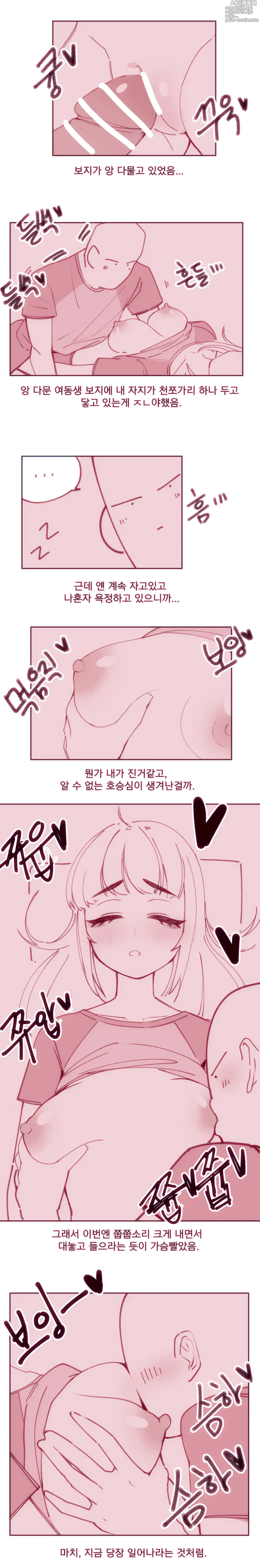 Page 8 of doujinshi 찜질방에서 여동생 가슴만지는 만화