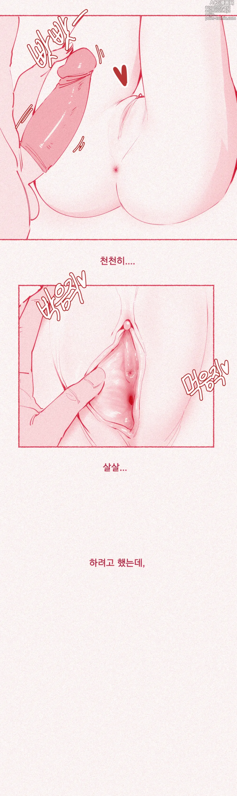 Page 12 of doujinshi 가슴빨리고 싶은 여동생 uncensored