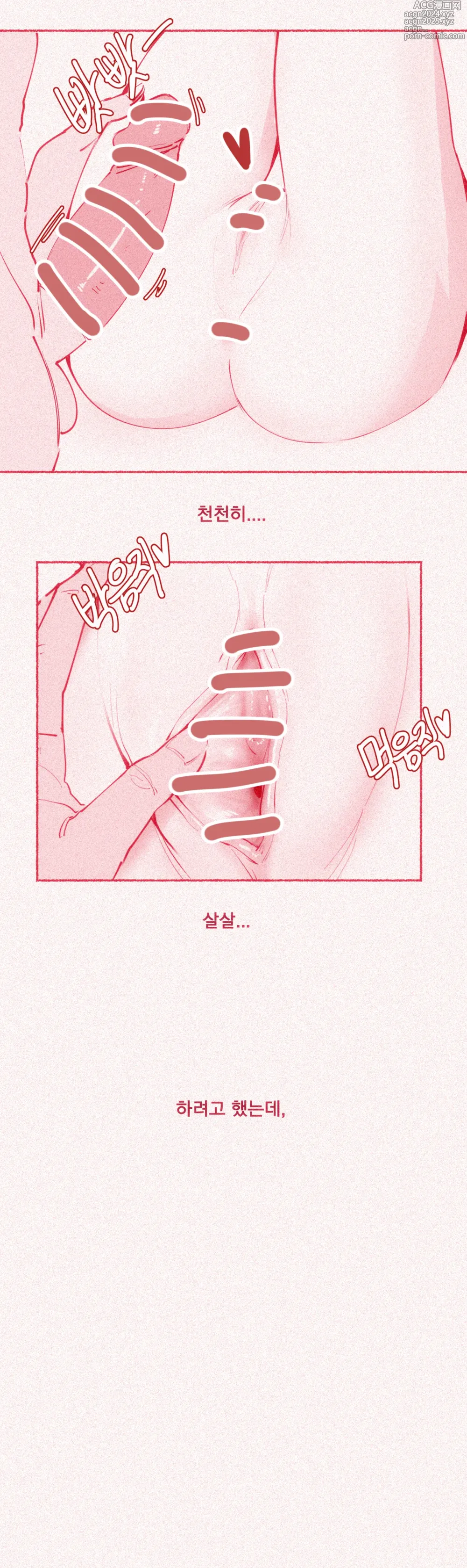 Page 12 of doujinshi 가슴빨리고 싶은 여동생