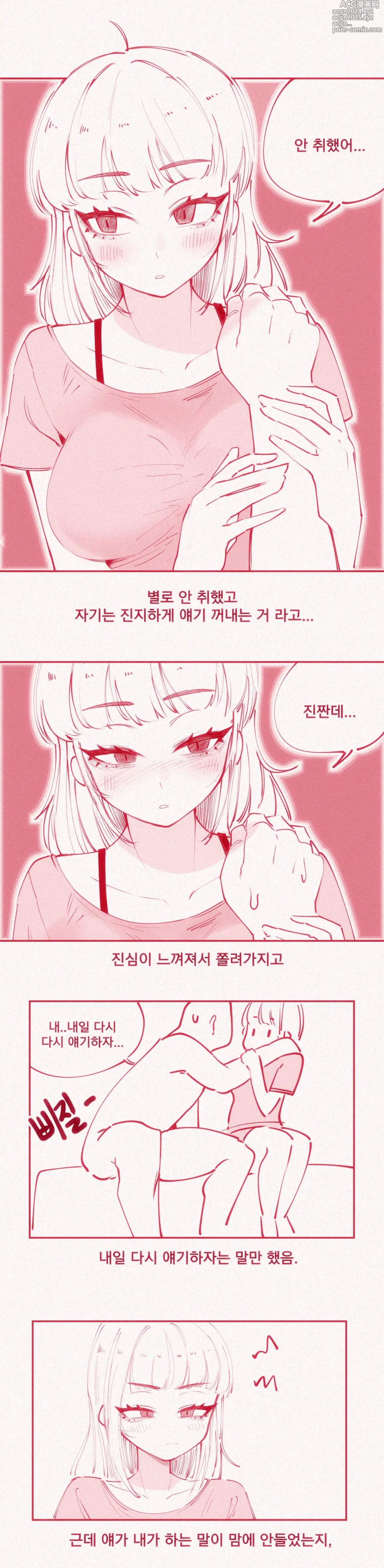 Page 4 of doujinshi 가슴빨리고 싶은 여동생